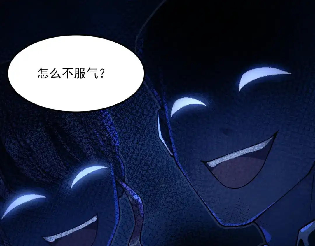 《我靠称号系统打败万千神豪》称号系统，加载！ 第50页