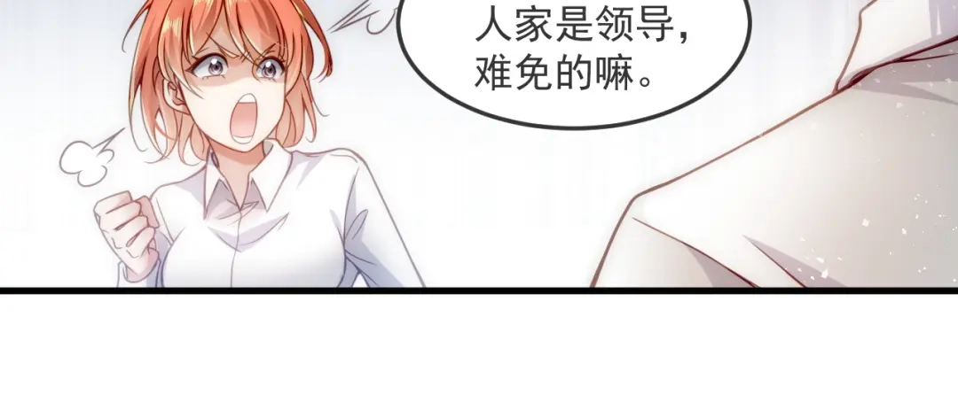 《我靠称号系统打败万千神豪》称号系统，加载！ 第29页