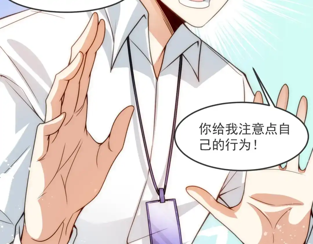 《我靠称号系统打败万千神豪》称号系统，加载！ 第14页