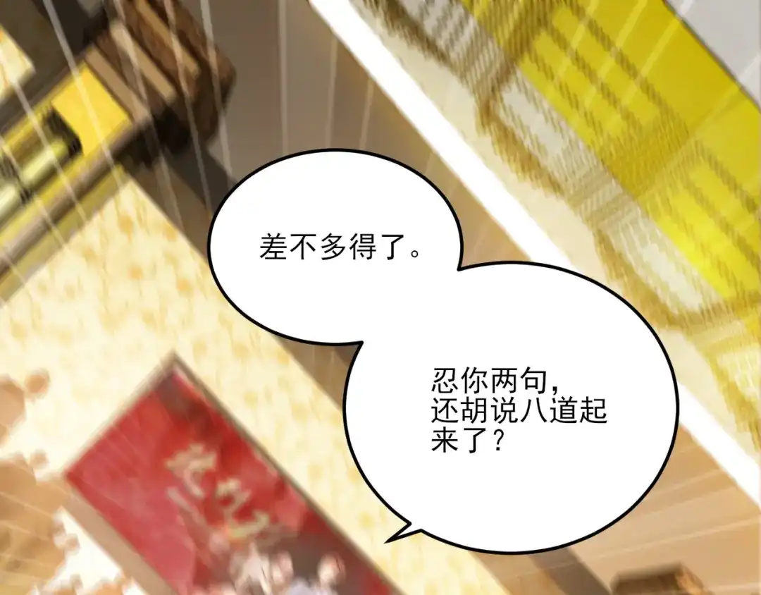 《我靠称号系统打败万千神豪》称号系统，加载！ 第47页