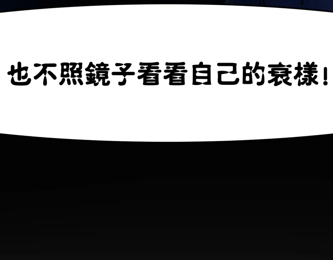 《我靠称号系统打败万千神豪》称号系统，加载！ 第55页