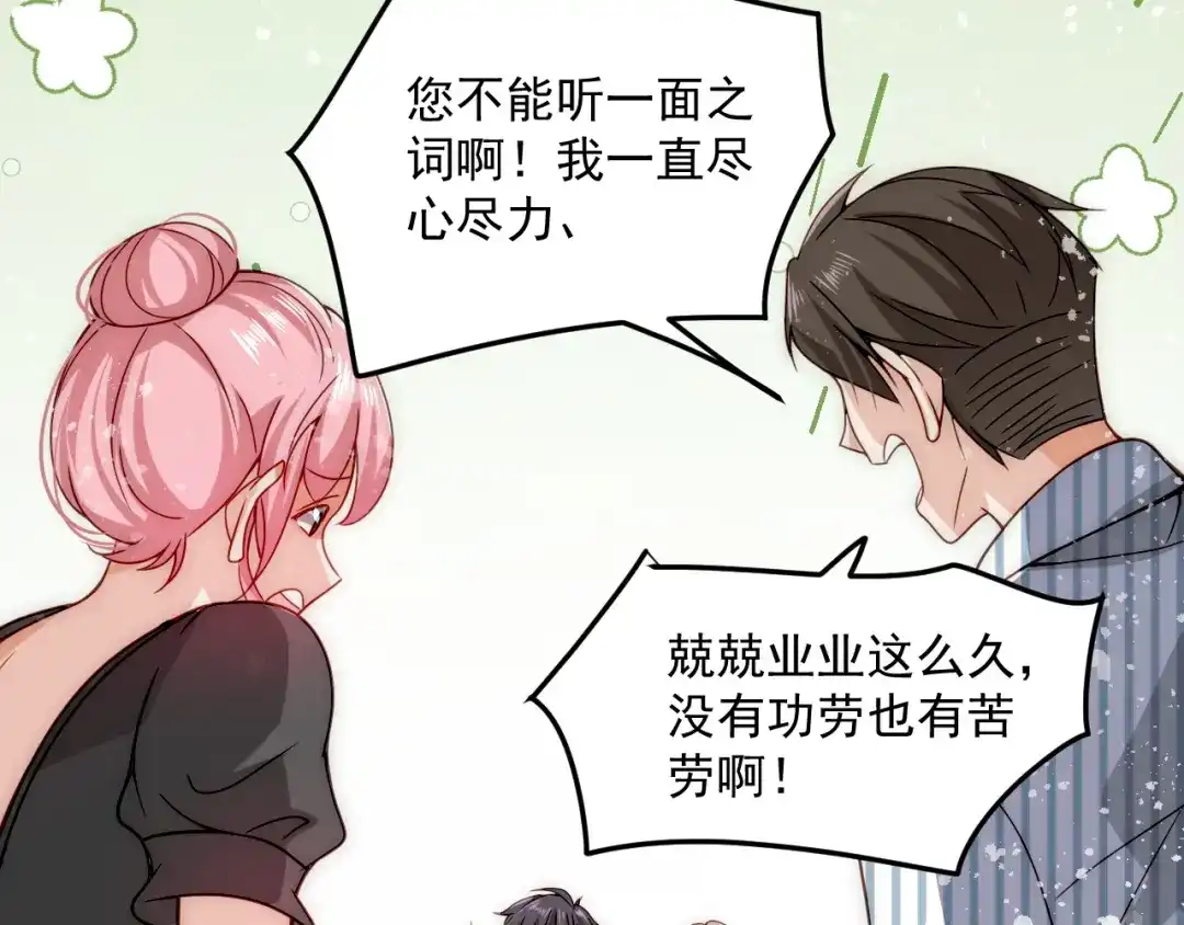 《我靠称号系统打败万千神豪》称号系统，加载！ 第133页