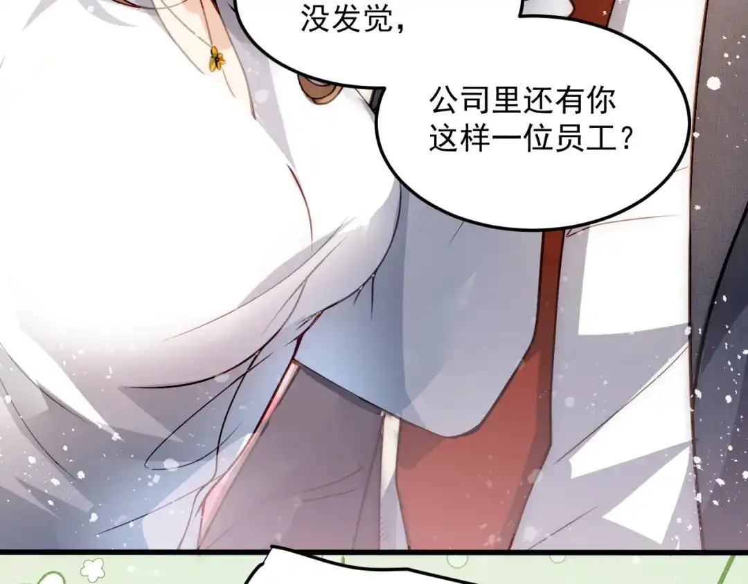 《我靠称号系统打败万千神豪》称号系统，加载！ 第132页