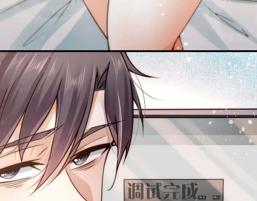 《我靠称号系统打败万千神豪》称号系统，加载！ 第9页