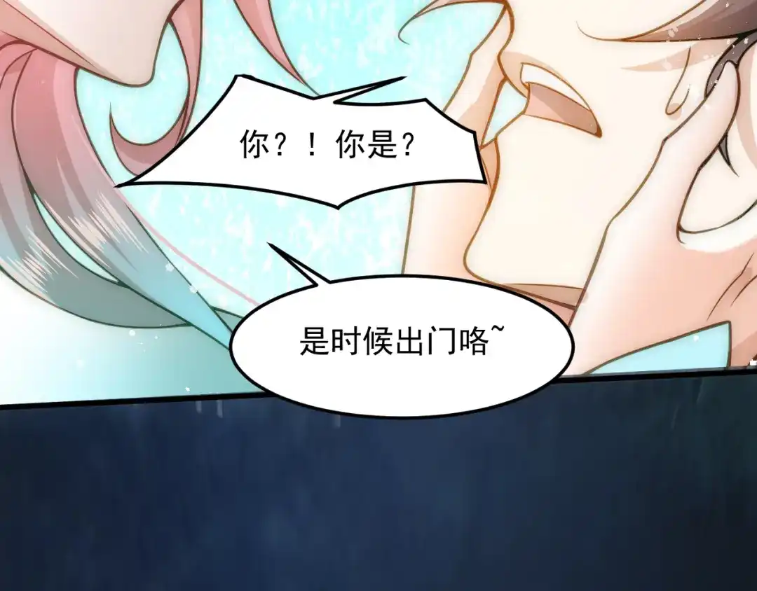 《我靠称号系统打败万千神豪》称号系统，加载！ 第75页