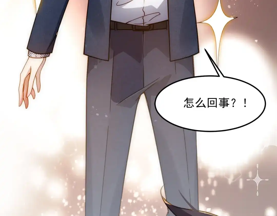 《我靠称号系统打败万千神豪》称号系统，加载！ 第84页