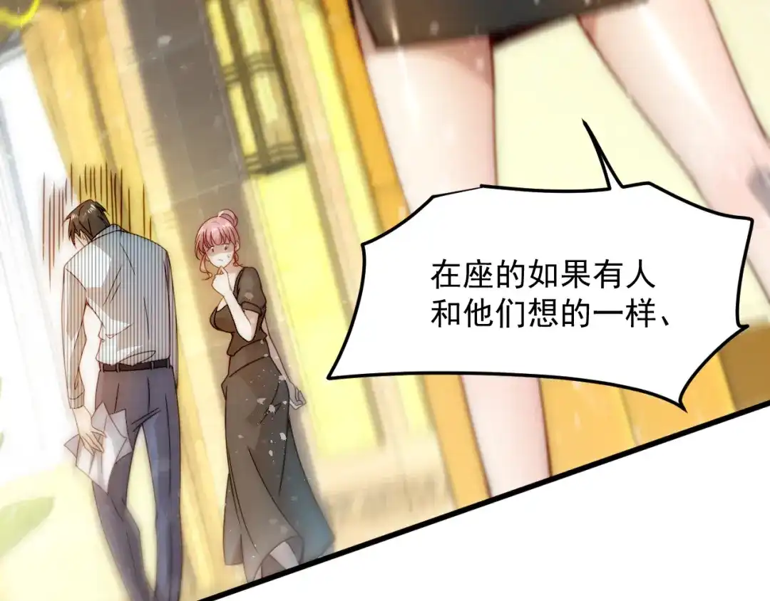 《我靠称号系统打败万千神豪》称号系统，加载！ 第147页