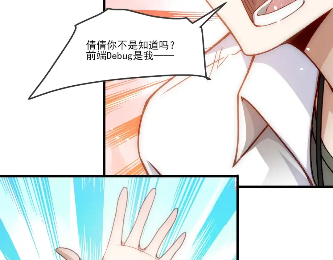 《我靠称号系统打败万千神豪》称号系统，加载！ 第45页
