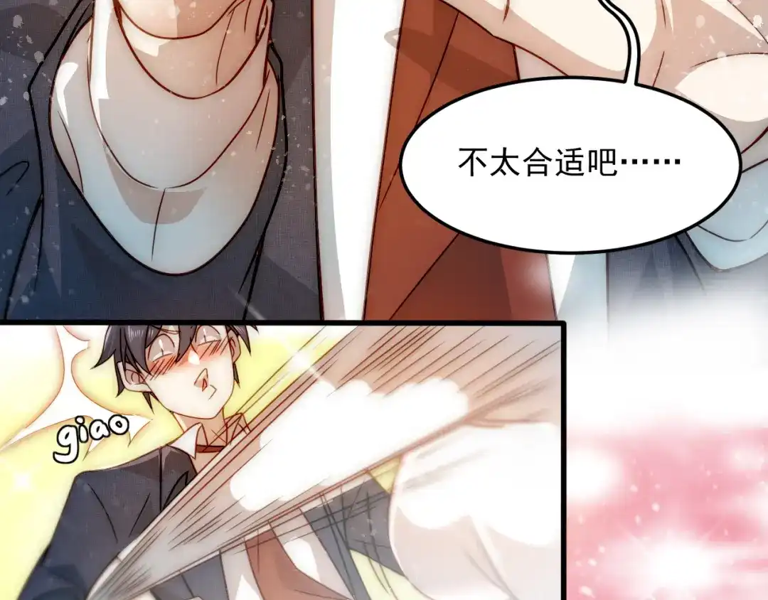 《我靠称号系统打败万千神豪》称号系统，加载！ 第157页