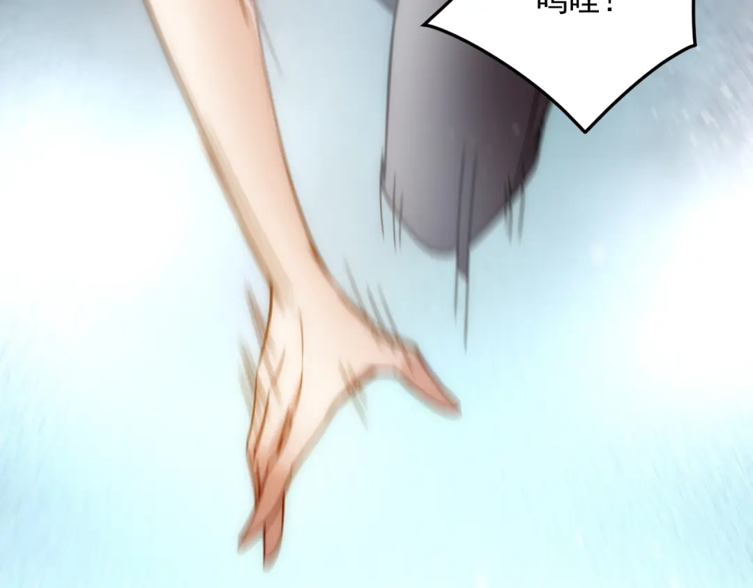 《我靠称号系统打败万千神豪》称号系统，加载！ 第79页