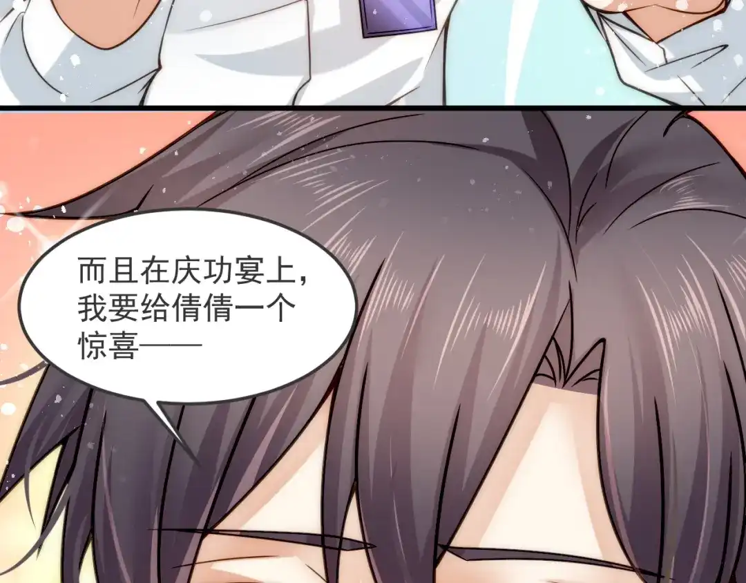 《我靠称号系统打败万千神豪》称号系统，加载！ 第15页