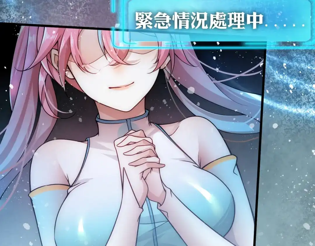 《我靠称号系统打败万千神豪》称号系统，加载！ 第64页