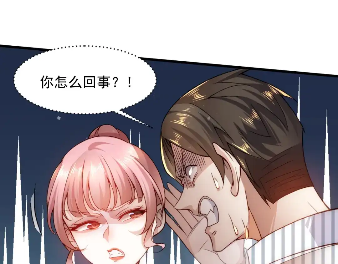 《我靠称号系统打败万千神豪》称号系统，加载！ 第110页