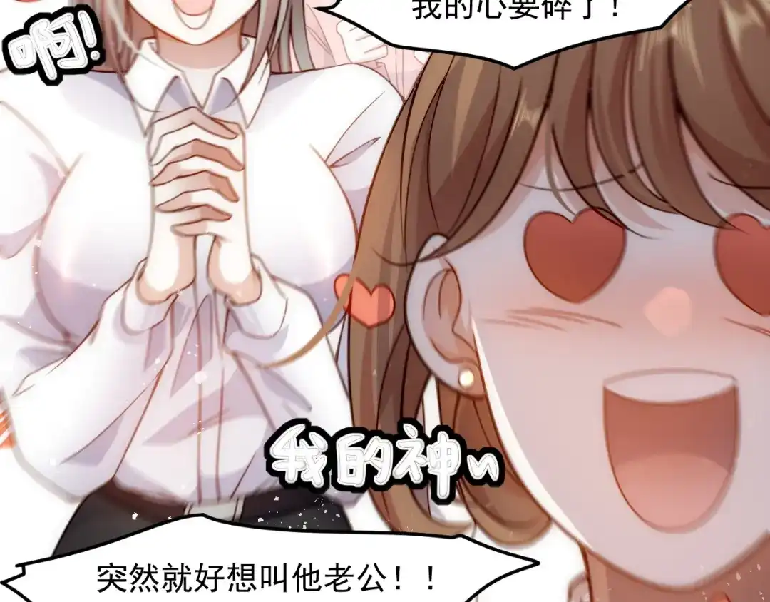 《我靠称号系统打败万千神豪》称号系统，加载！ 第98页