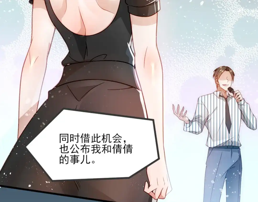 《我靠称号系统打败万千神豪》称号系统，加载！ 第32页