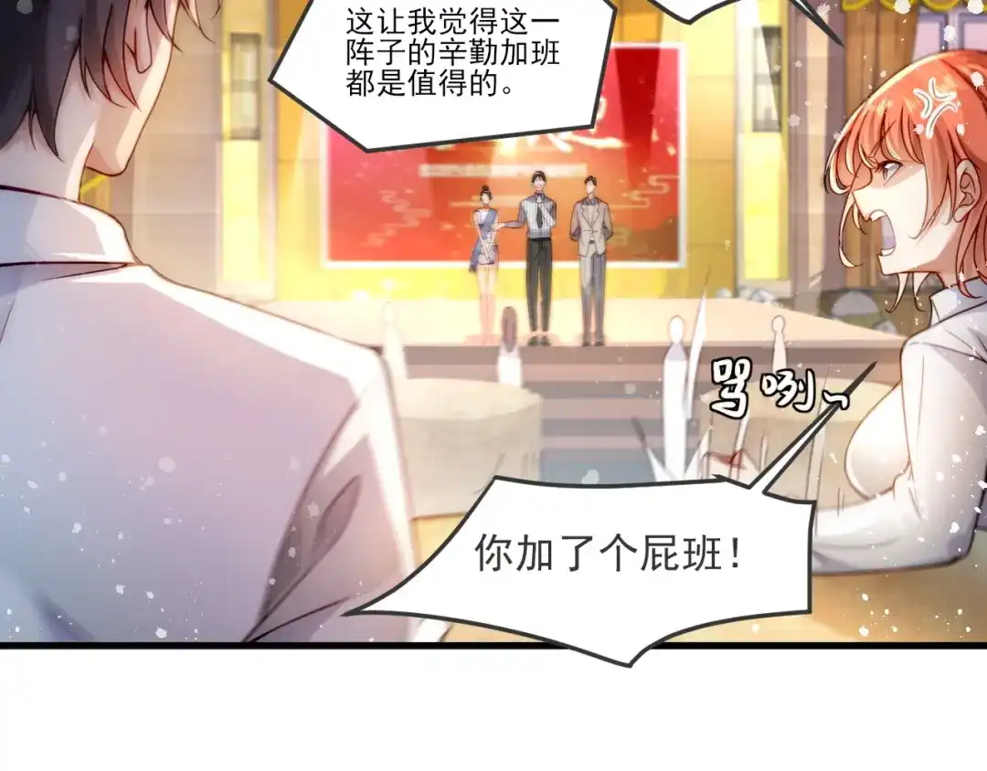 《我靠称号系统打败万千神豪》称号系统，加载！ 第27页