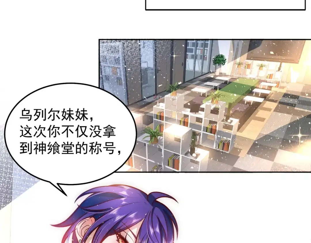 《我靠称号系统打败万千神豪》蜜莉酱的过往 第103页
