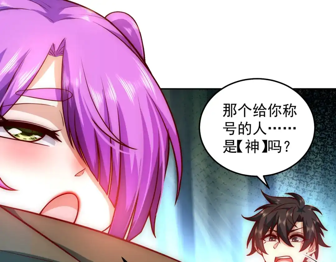 《我靠称号系统打败万千神豪》蜜莉酱的过往 第59页