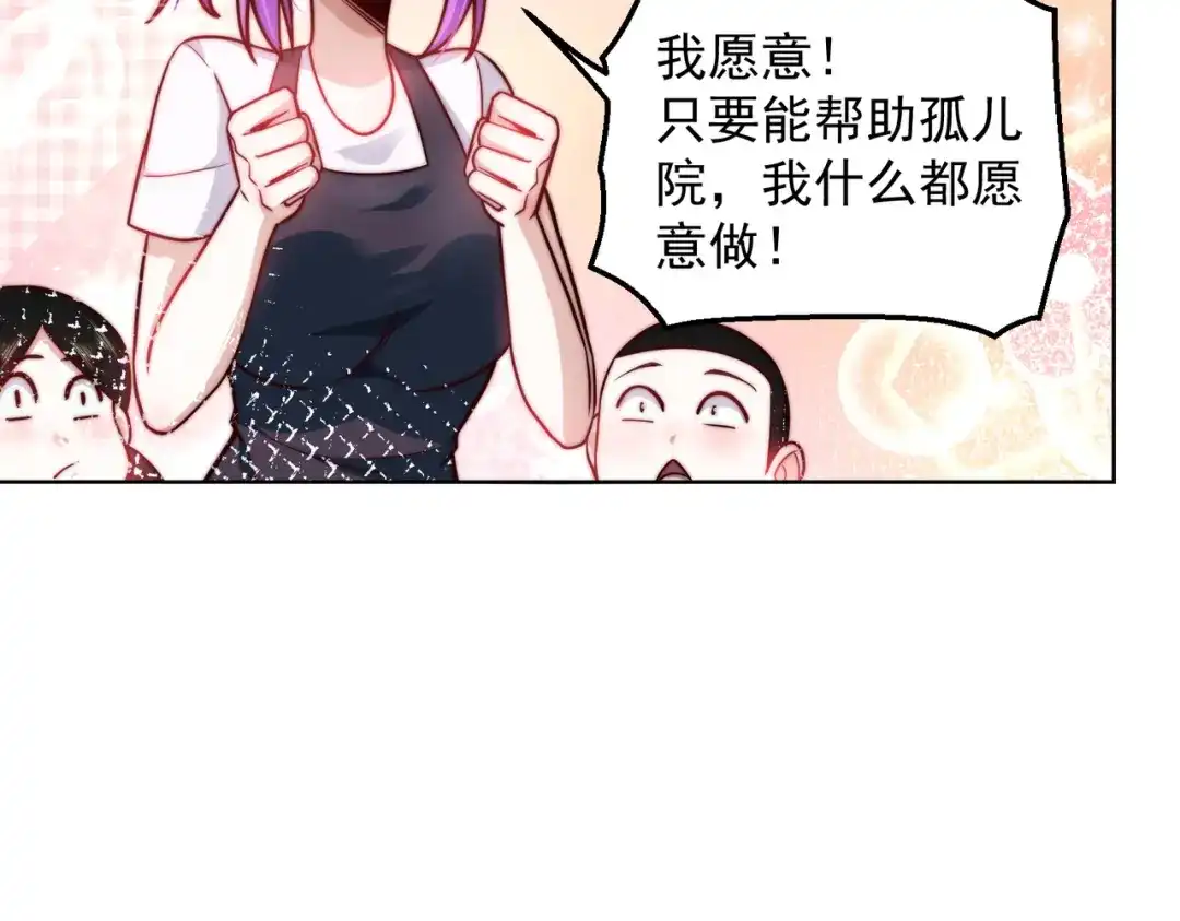 《我靠称号系统打败万千神豪》蜜莉酱的过往 第25页
