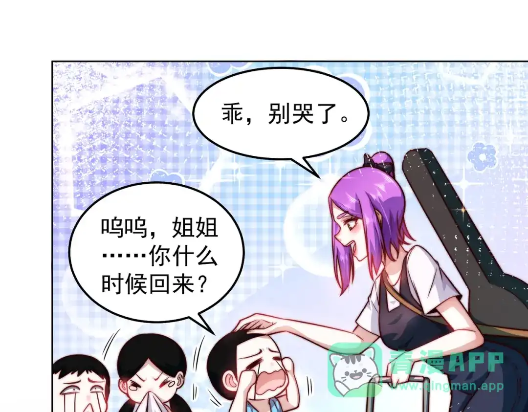 《我靠称号系统打败万千神豪》蜜莉酱的过往 第26页