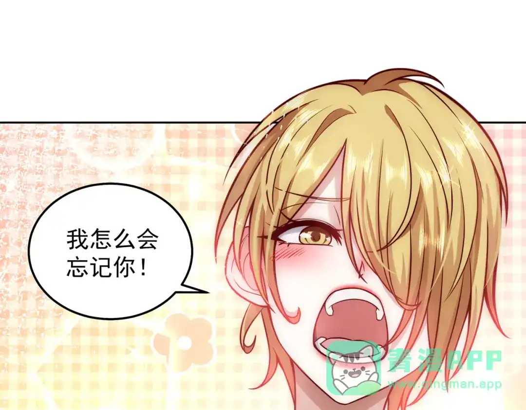 《我靠称号系统打败万千神豪》蜜莉酱的过往 第81页