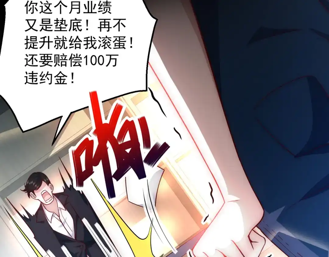 《我靠称号系统打败万千神豪》蜜莉酱的过往 第45页
