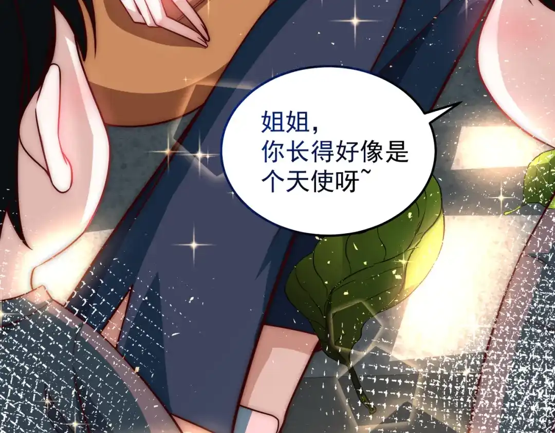 《我靠称号系统打败万千神豪》蜜莉酱的过往 第22页