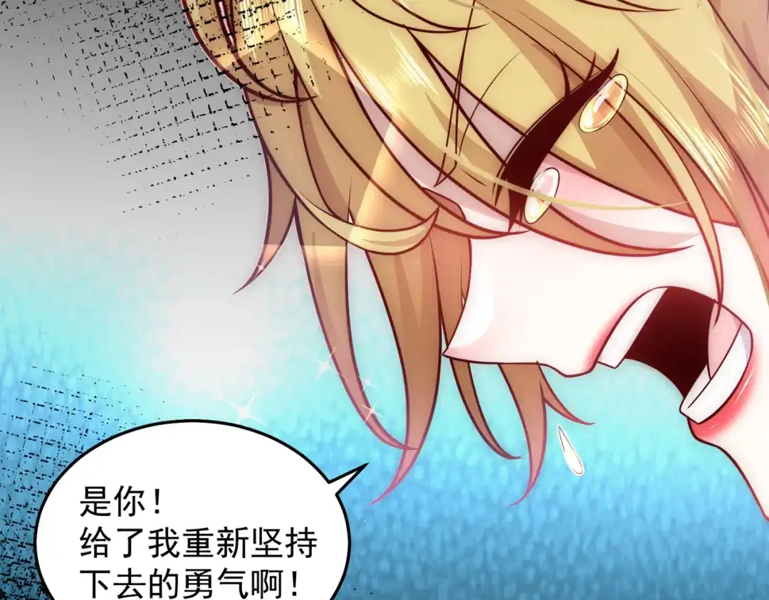 《我靠称号系统打败万千神豪》蜜莉酱的过往 第87页