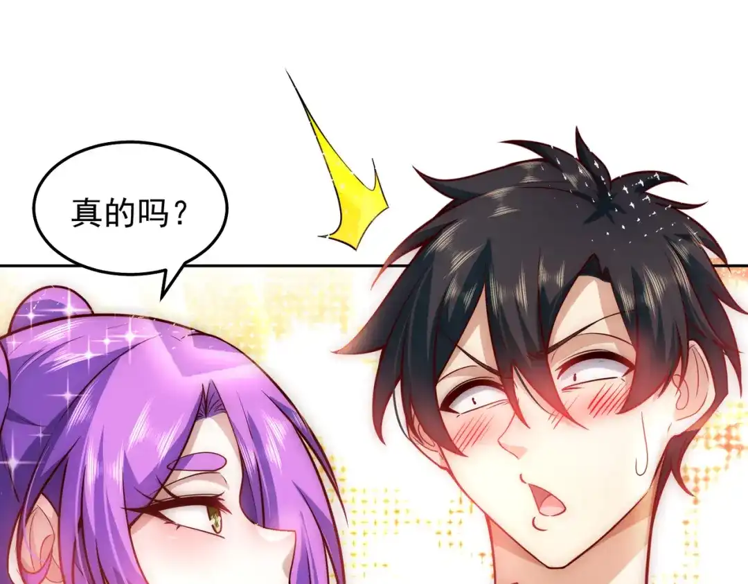 《我靠称号系统打败万千神豪》蜜莉酱的过往 第68页