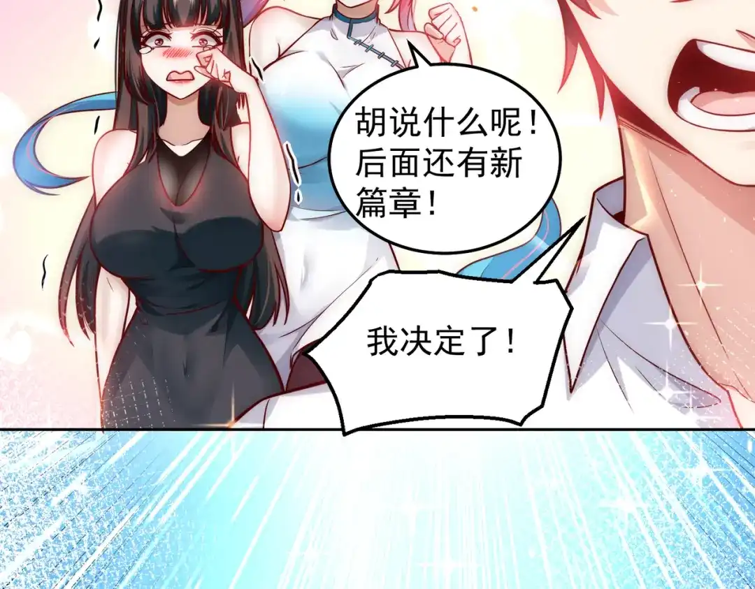 《我靠称号系统打败万千神豪》蜜莉酱的过往 第98页