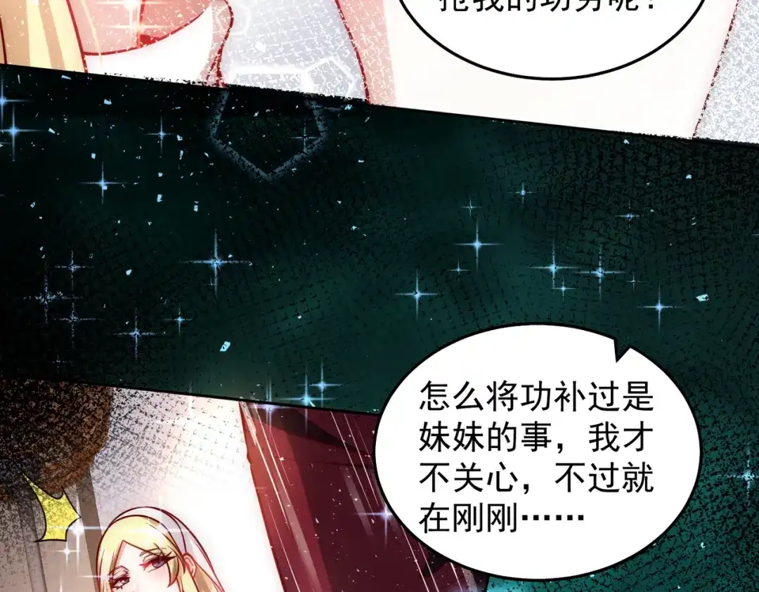 《我靠称号系统打败万千神豪》蜜莉酱的过往 第110页