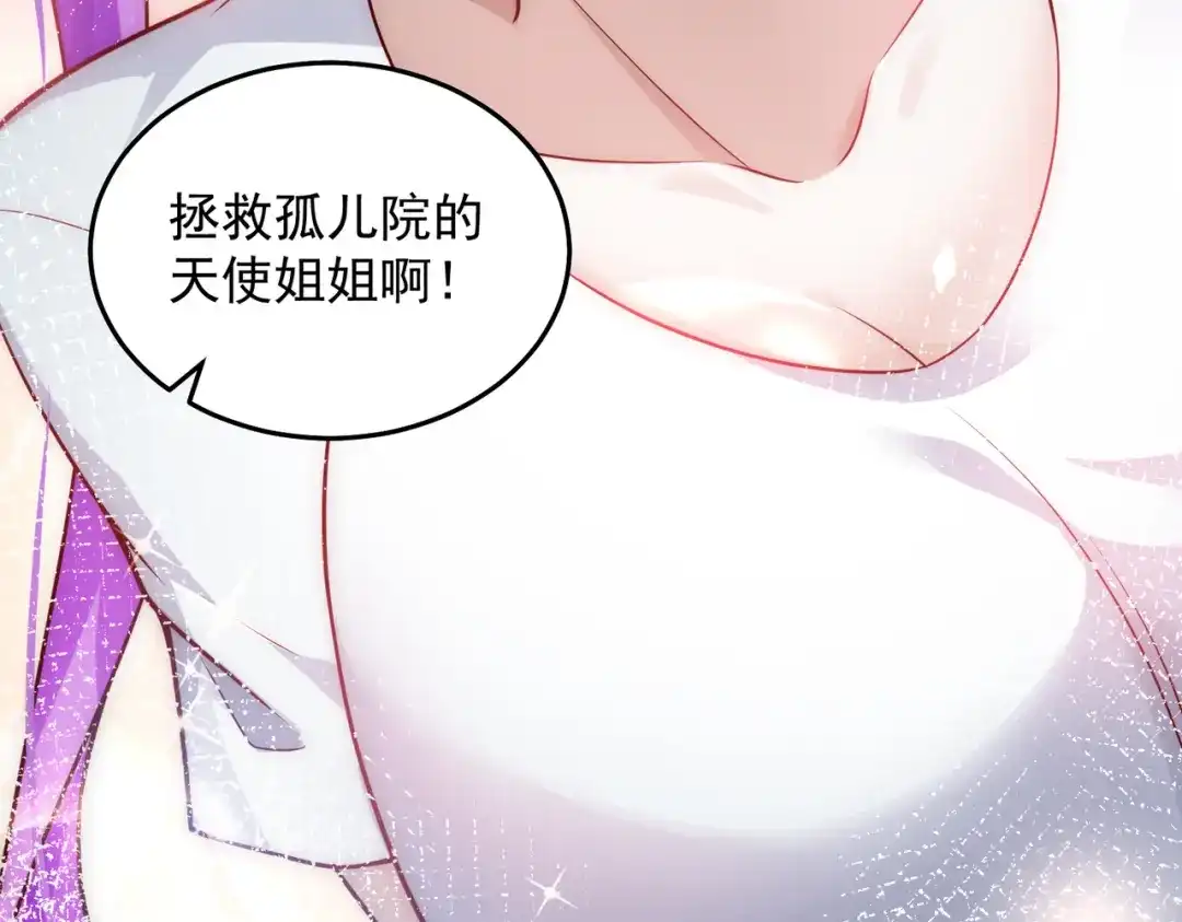 《我靠称号系统打败万千神豪》蜜莉酱的过往 第84页