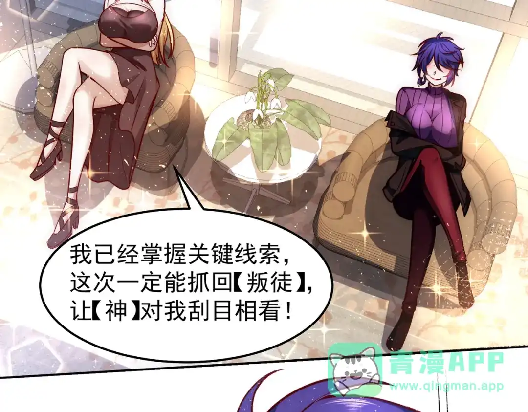 《我靠称号系统打败万千神豪》蜜莉酱的过往 第106页