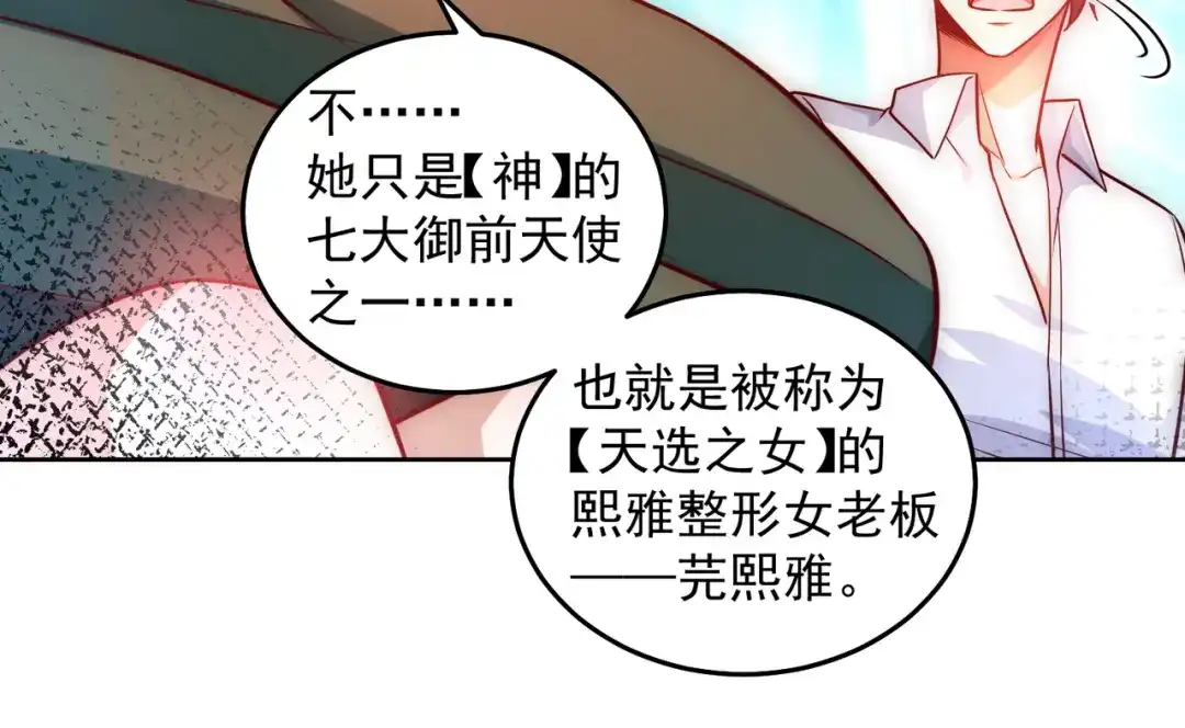 《我靠称号系统打败万千神豪》蜜莉酱的过往 第60页
