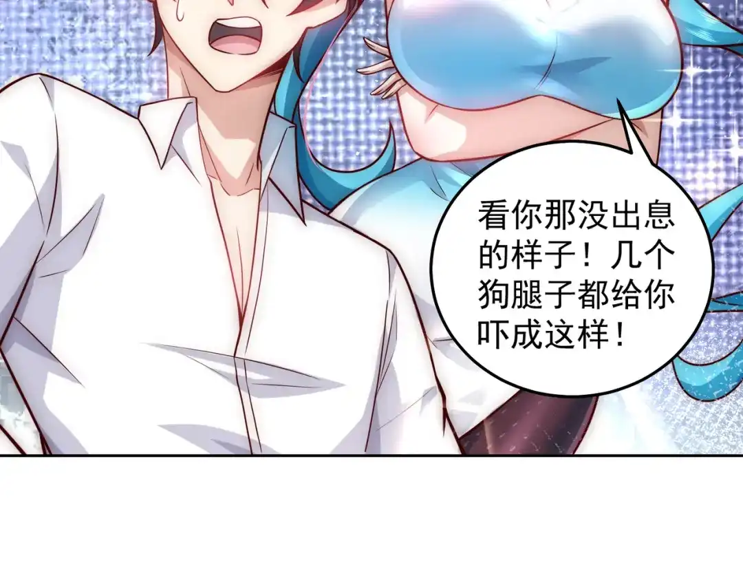 《我靠称号系统打败万千神豪》蜜莉酱的过往 第62页