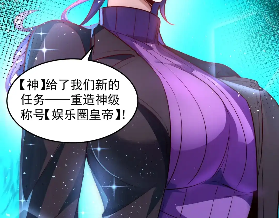 《我靠称号系统打败万千神豪》蜜莉酱的过往 第112页