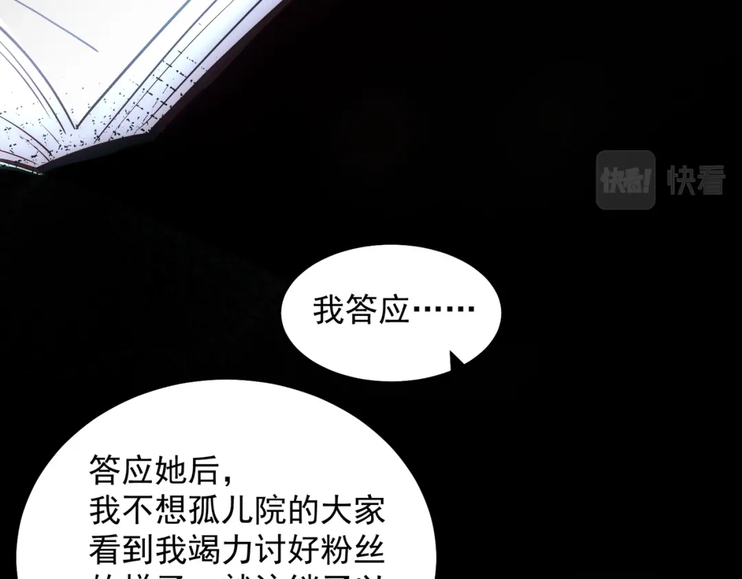 《我靠称号系统打败万千神豪》蜜莉酱的过往 第54页