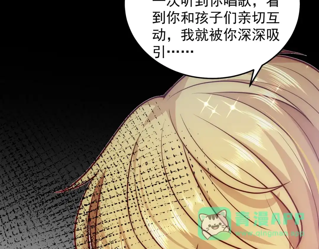 《我靠称号系统打败万千神豪》蜜莉酱的过往 第86页