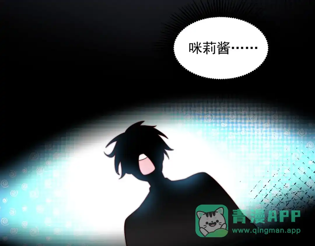 《我靠称号系统打败万千神豪》蜜莉酱的过往 第31页