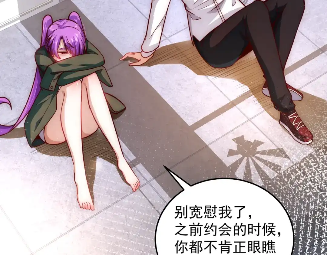《我靠称号系统打败万千神豪》蜜莉酱的过往 第64页