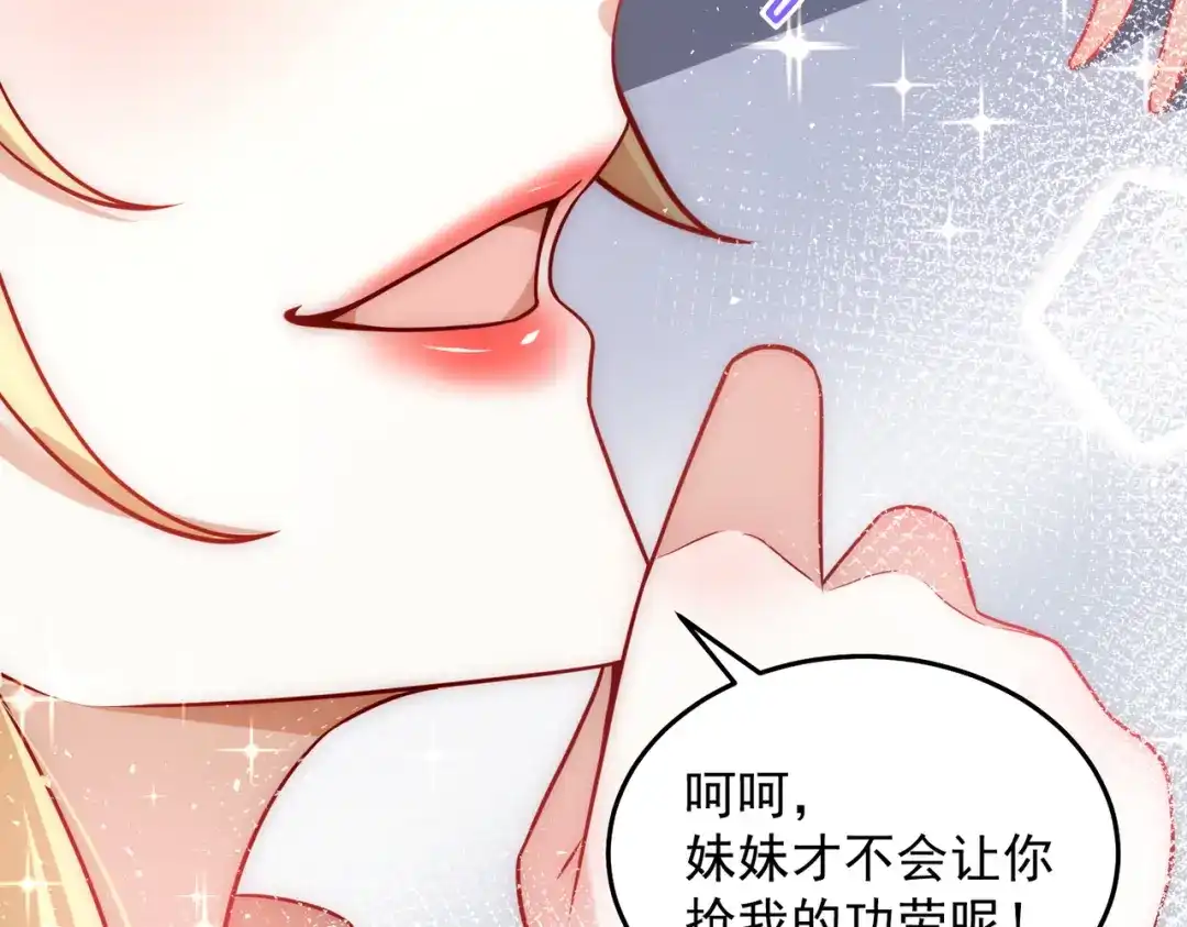 《我靠称号系统打败万千神豪》蜜莉酱的过往 第109页