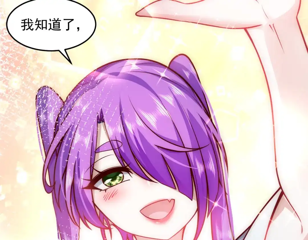 《我靠称号系统打败万千神豪》蜜莉酱的过往 第90页