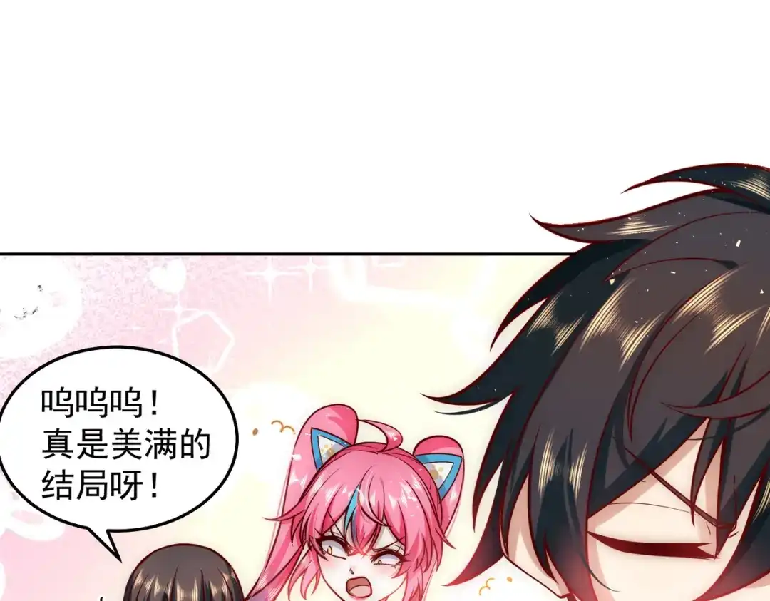 《我靠称号系统打败万千神豪》蜜莉酱的过往 第97页