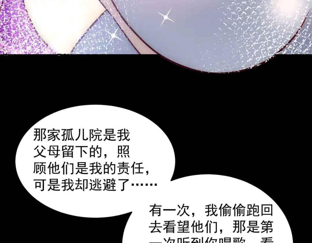 《我靠称号系统打败万千神豪》蜜莉酱的过往 第85页