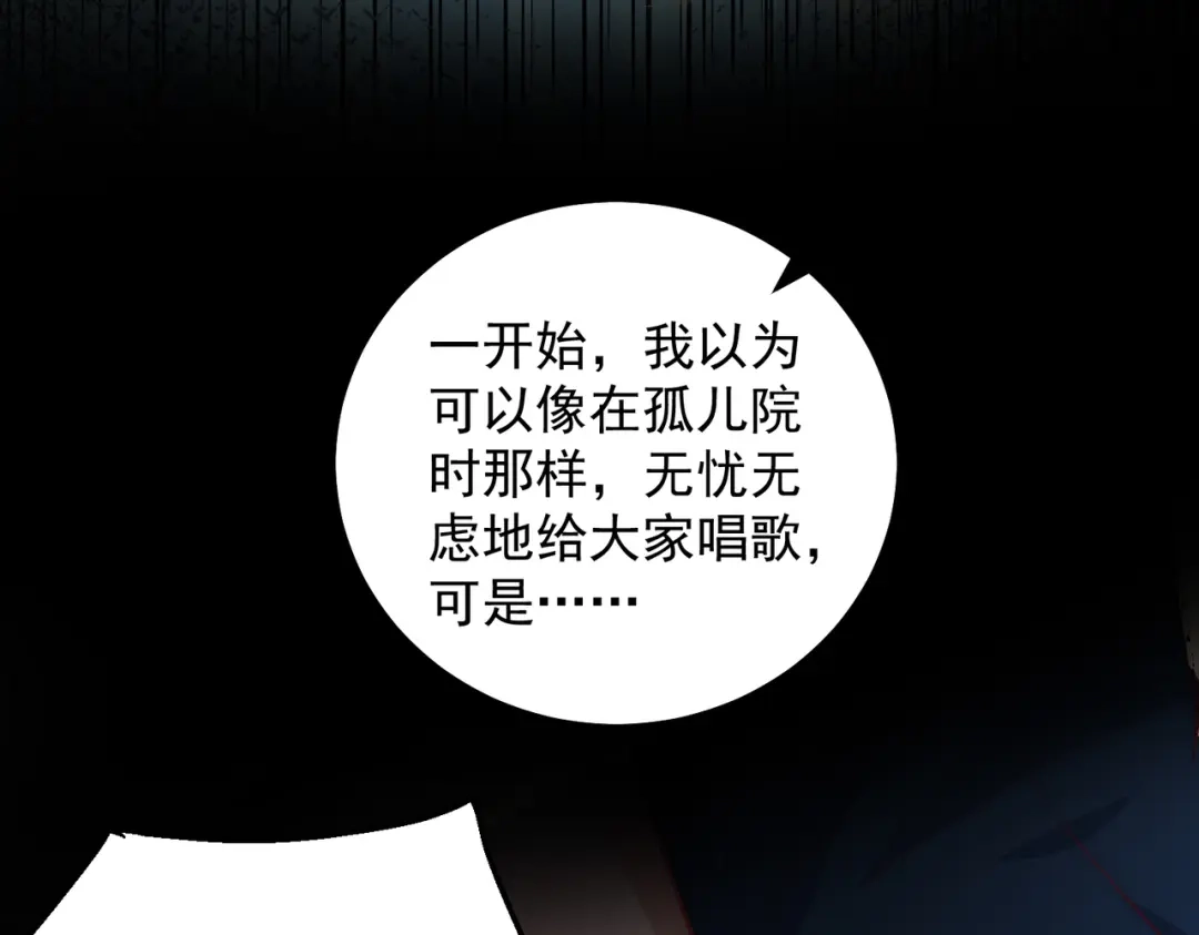 《我靠称号系统打败万千神豪》蜜莉酱的过往 第44页