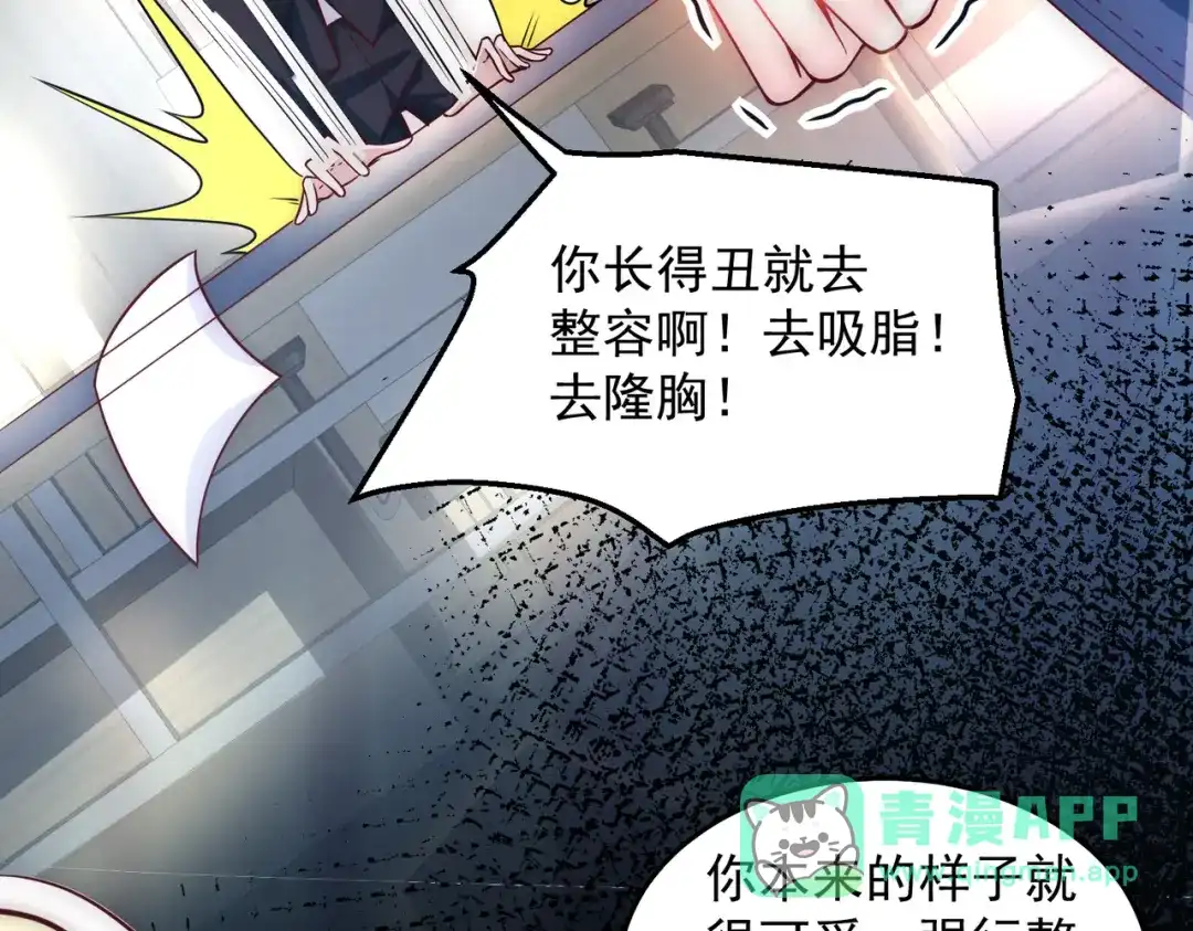 《我靠称号系统打败万千神豪》蜜莉酱的过往 第46页