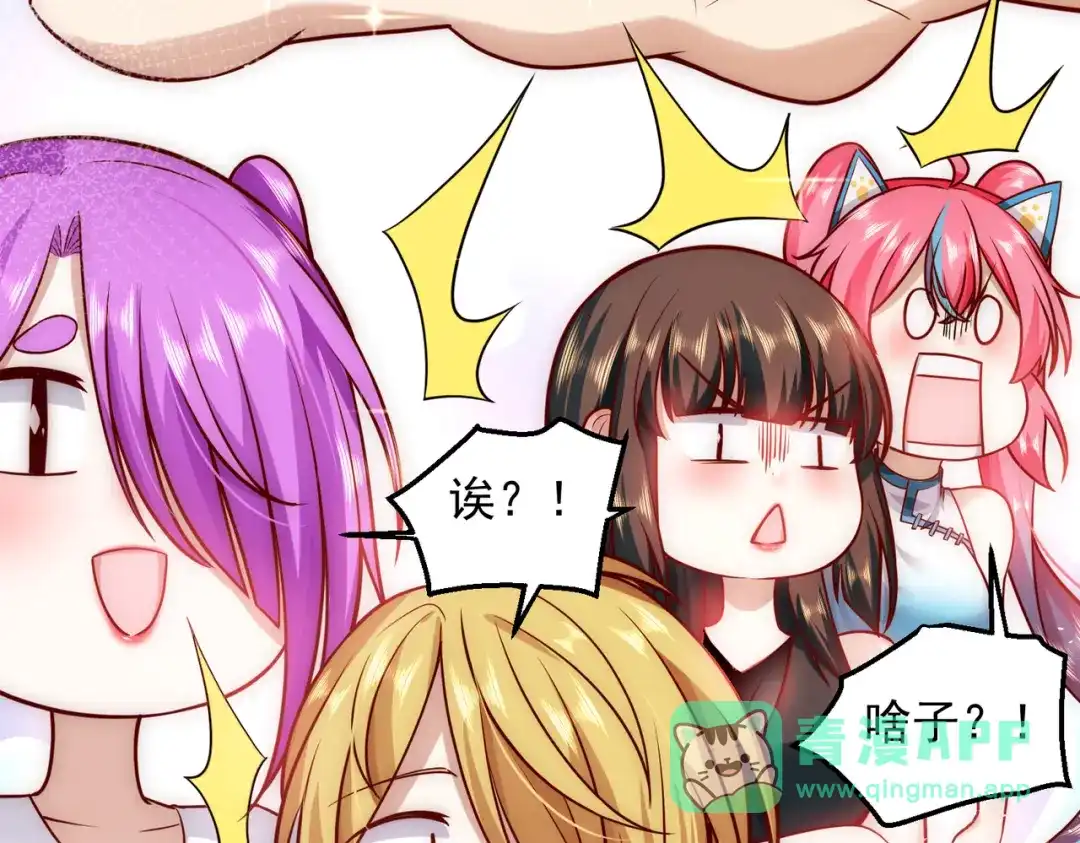 《我靠称号系统打败万千神豪》蜜莉酱的过往 第101页