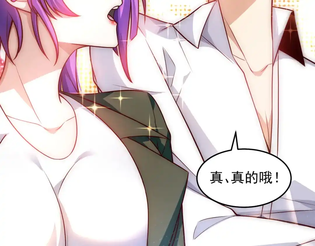 《我靠称号系统打败万千神豪》蜜莉酱的过往 第69页