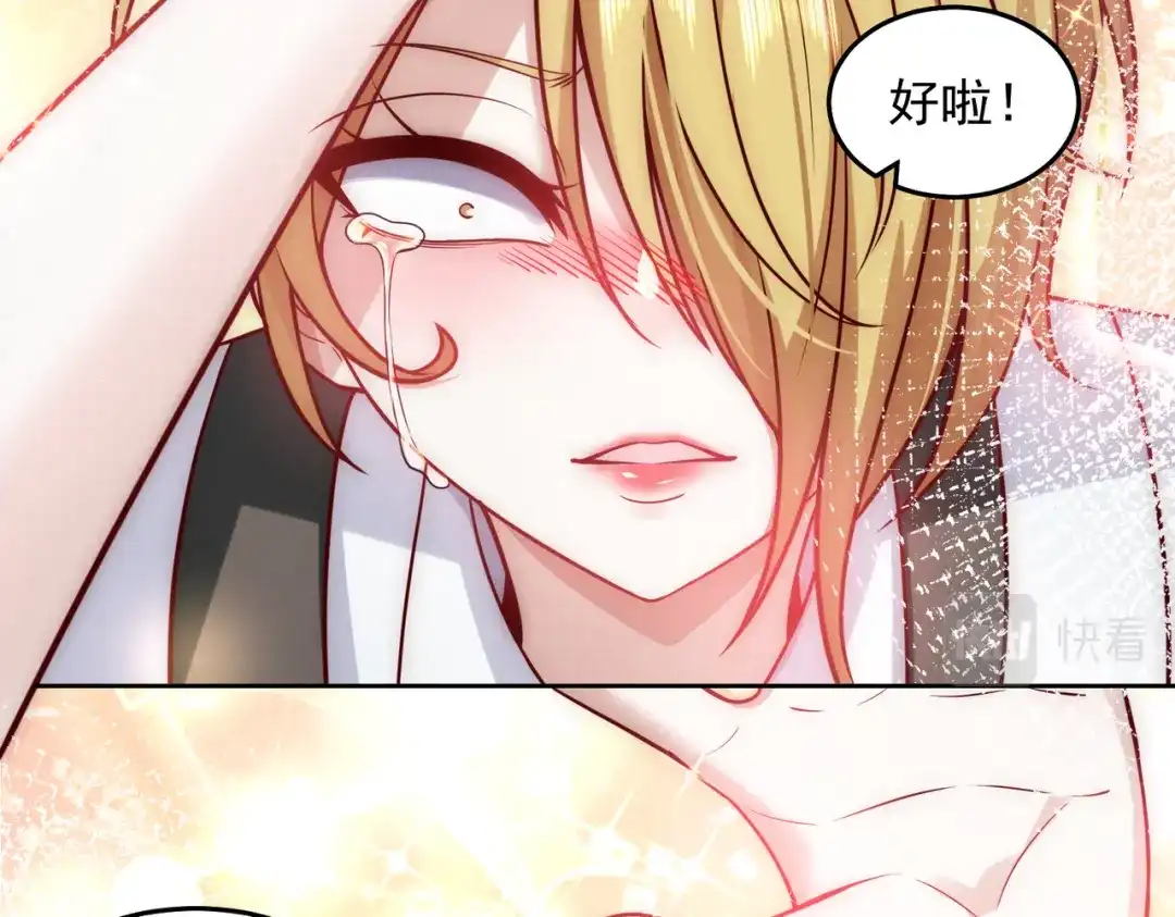 《我靠称号系统打败万千神豪》蜜莉酱的过往 第89页