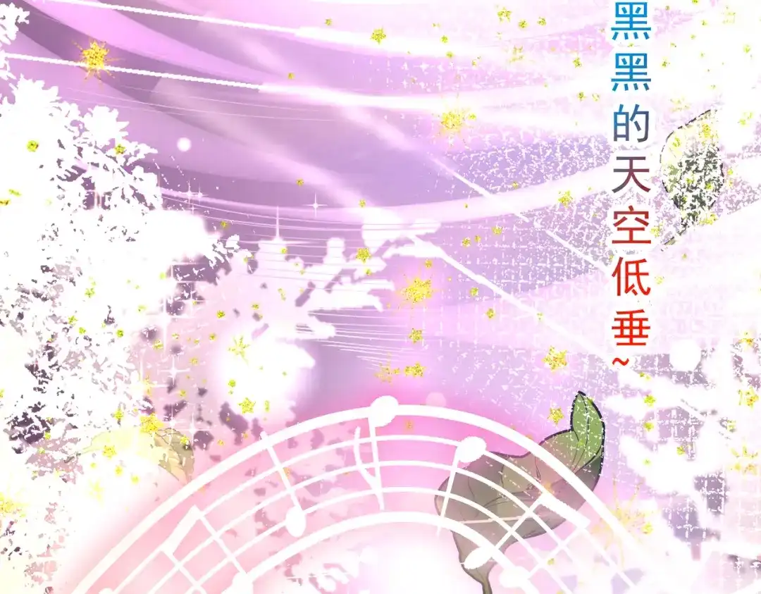 《我靠称号系统打败万千神豪》蜜莉酱的过往 第17页